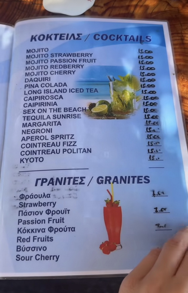 koktel-15-evra-grchka-salata-10-evra-kako-se-dvizhat-cenite-na-tigania-edna-od-najubavite-plazhi-na-halkidiki-03.jpg