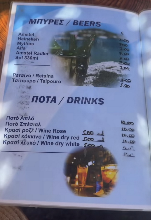 koktel-15-evra-grchka-salata-10-evra-kako-se-dvizhat-cenite-na-tigania-edna-od-najubavite-plazhi-na-halkidiki-04.jpg