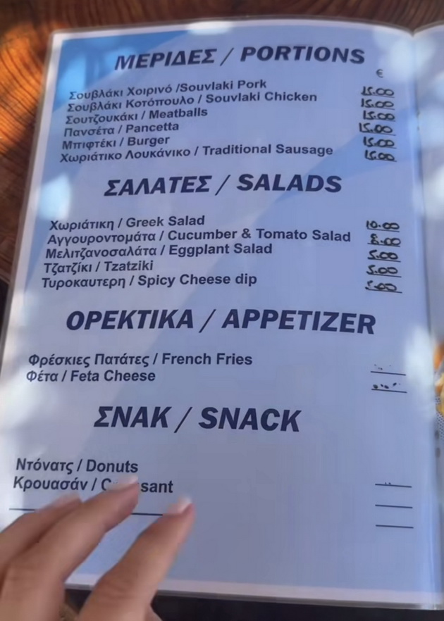 koktel-15-evra-grchka-salata-10-evra-kako-se-dvizhat-cenite-na-tigania-edna-od-najubavite-plazhi-na-halkidiki-05.jpg