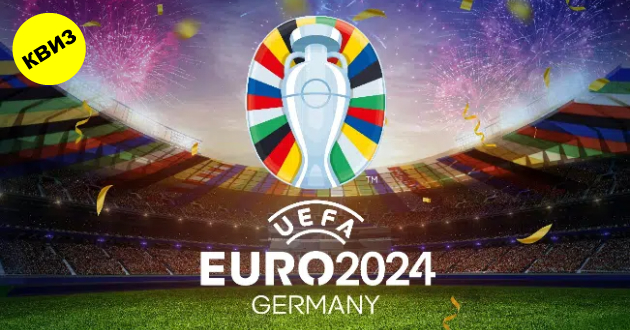 kviz-kolku-znaete-za-fudbalskoto-prvenstvo-euro-2024-01.jpg