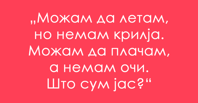 lesna-logichka-zagatka-shto-sum-jas-01.jpg