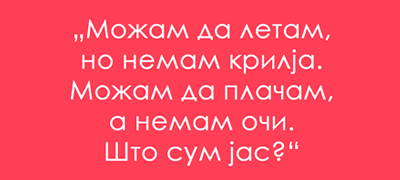 lesna-logichka-zagatka-shto-sum-jas-poveke-01.jpg