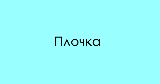 predizvik-za-poznavachite-na-dijalekti-shto-e-kjerna-02.jpg