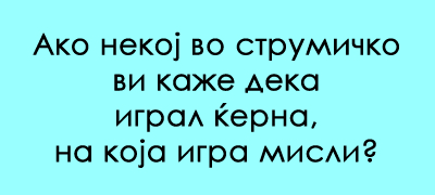 predizvik-za-poznavachite-na-dijalekti-shto-e-kjerna-povekje-01.jpg