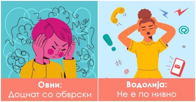 shto-vi-sozdava-najmnogu-stres-spored-horoskopot-01.jpg
