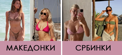 slavni-dami-koi-letovo-se-bikini-bozhici-foto-povekje01.jpg