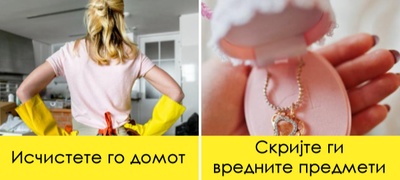 7-raboti-shto-treba-da-gi-napravite-pred-da-zaminete-na-odmor--povekje.jpg