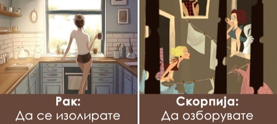 edna-rabota-shto-sakate-da-ja-prvite-no-ne-priznavate-spored-horoskopskiot-znak-povekje.jpg