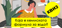 kviz-10-lesni-opshti-prashanja-shto-gi-znaat-i-decata-povekje.jpg