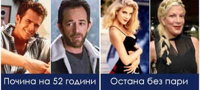 mozochen-udar-finansiski-problemi-tragediite-shto-gi-sledat-akterite-od-beverly-hills-povekje.jpg