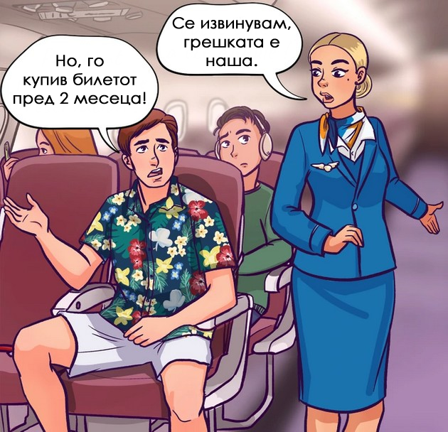 nekolku-iznenaduvachki-prichini-zoshto-mozhe-da-ve-izbrkaat-od-avion-03.jpg