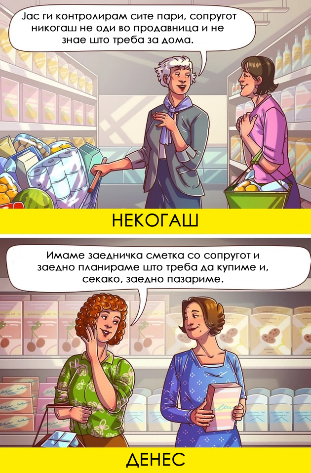 niz-ilustracii-zastareni-veruvanja-koi-treba-da-gi-ostavime-vo-minatoto-05.jpg