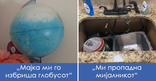 smeshna-foto-komplikacija-koga-ni-chistenjeto-na-domot-ne-vi-odi-po-plan-01.jpg