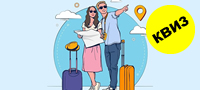 kviz-kakov-tip-na-turist-ste-povekje-01_copy.jpg