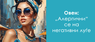 astro-kjoshe-na-shto-se-alergichni-horoskopskite-znaci-poveke-01.jpg