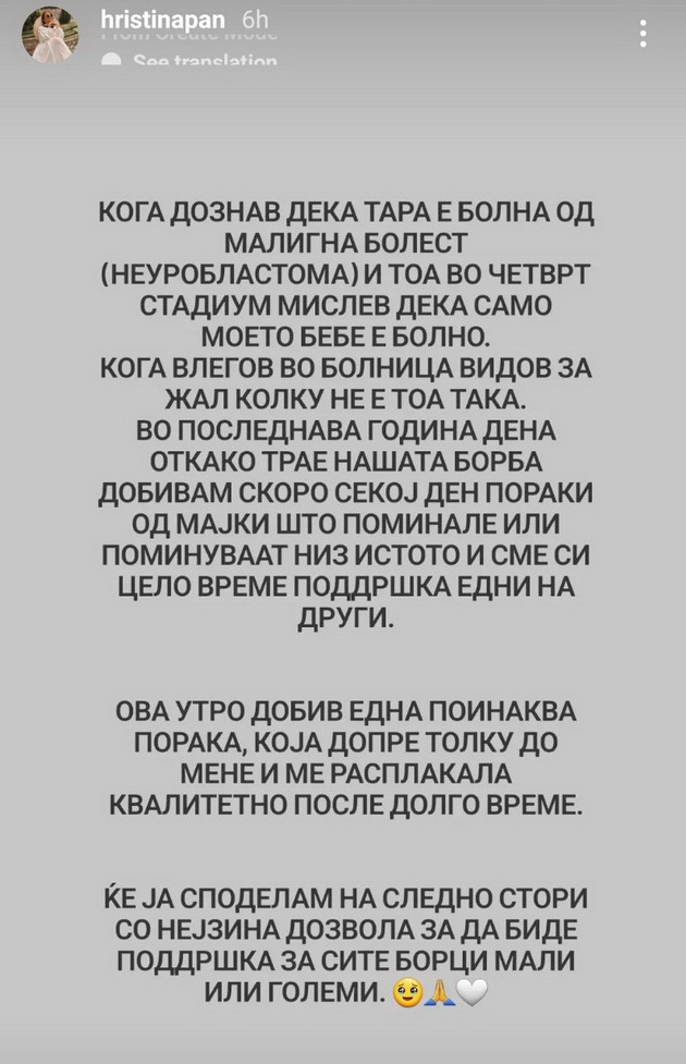 hristina-pan-dobi-emotivna-poraka-koja-vleva-nadezh-ja-imav-istata-dijagnoza-kako-kjerka-ti-denes-sum-majka-na-2-deca-03.jpg