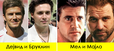 kako-izgledaat-14-slavni-mazhi-i-nivnite-sinovi-na-ista-vozrast-poveke-01.jpg