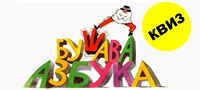 kviz-za-nostalgichari-kolku-se-sekjavate-na-bushava-azbuka-poveke-01.jpg