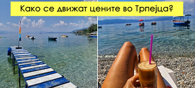 lezhalka-200-denari-chasha-vino-250-kakvi-se-cenite-vo-trpejca-ova-leto-poveke-01.jpg