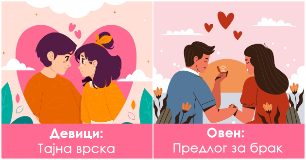 ljuboven-horoskop-za-juli-2024-strelci-mechtaete-za-zabraneta-ljubov-bikovi-monotonija-vo-brakot-01.jpg