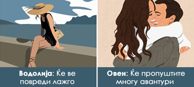 od-shto-se-plashat-horoskopskite-znaci-koga-se-vo-vrska-poveke-01.jpg