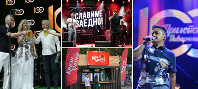 zabava-druzhba-i-uzhivanje-na-proslavata-po-povod-100-godini-prilepska-pivarnica-poveke-01.jpg