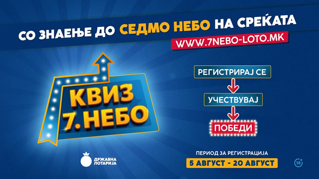 7-nebo-nov-nagraden-kviz-na-drzavna-lotarija.jpg