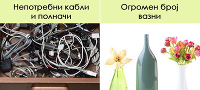 zachini-i-hrana-so-pominat-rok-i-ushte-10-raboti-od-domot-koi-treba-da-gi-frlite-01повекје.fw.png