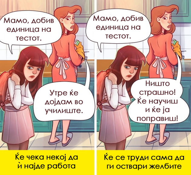 kako-da-ja-vospitate-kjerkata-za-da-bide-nezavisna-i-odgovorna-lichnost-niz-ilustracii-04.jpg