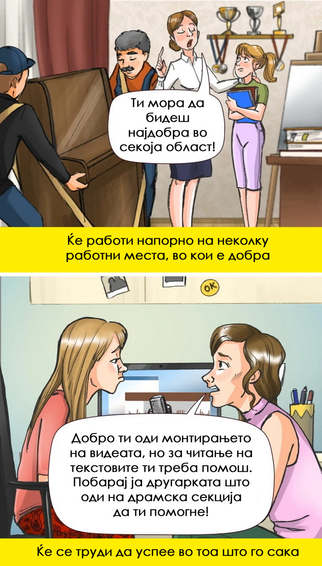 kako-da-ja-vospitate-kjerkata-za-da-bide-nezavisna-i-odgovorna-lichnost-niz-ilustracii-08.jpg