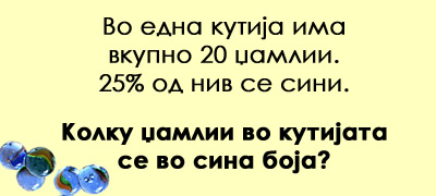 zagatka-za-matematichari-znaete-li-da-go-odredite-tochniot-broj-djamlii-povekje-01.jpg