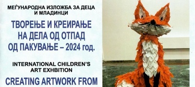 na-tradicionalnata-umetnichka-manifestacija-za-kreiranje-na-dela-od-otpad-nagradeni-chetiri-uchesnici-povekje.jpg