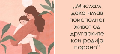 prednosti-i-nedostatoci-na-ragjanje-dete-po-35-tata-godina-spored-majki-повекје.jpg