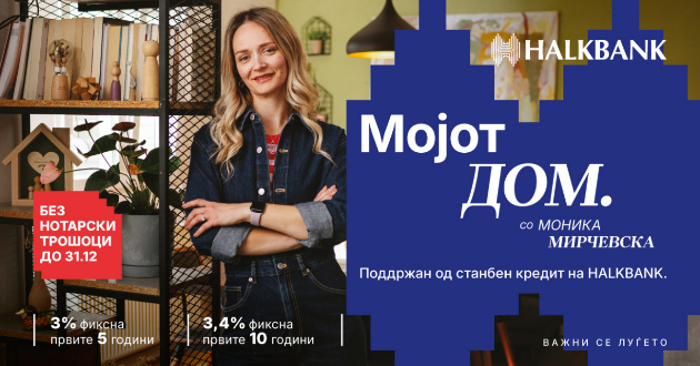 promocija-na-stanbeniot-kredit-od-halkbank-01.jpg