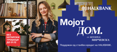 promocija-na-stanbeniot-kredit-od-halkbank-povekje.jpg