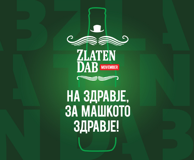 so-zlaten-dab-nazdravuvame-za-mashkoto-zdravje-1-01.jpg