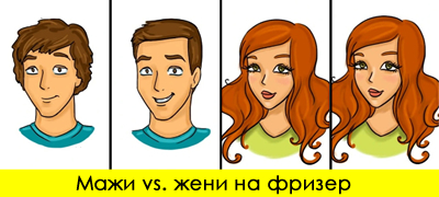 9-zabavni-ilustracii-kolku-se-razlikuvaat-vo-isti-situacii-mazhite-i-zhenite-poveke-01.jpg