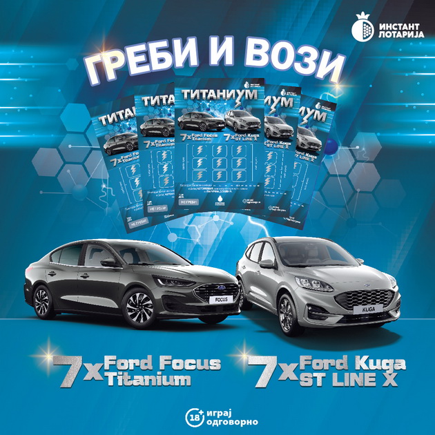 titanium-nov-instant-loz-so-vozila-na-drzhavna-lotarija-01.jpeg