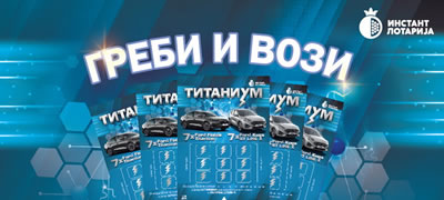 titanium-nov-instant-loz-so-vozila-na-drzhavna-lotarija-povekje.jpg