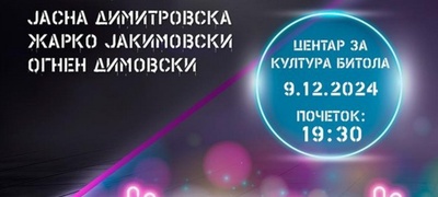 bad-symphony-vs-discopolis-edna-scena-dve-magii-povekje.jpg