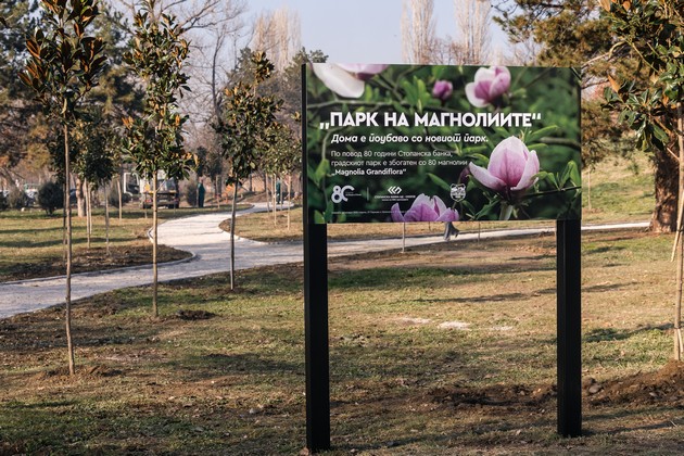 doma-e-poubavo-so-noviot-magnolija-park-donirani-80-zreli-sadnici-vo-gradskiot-park-05.JPG