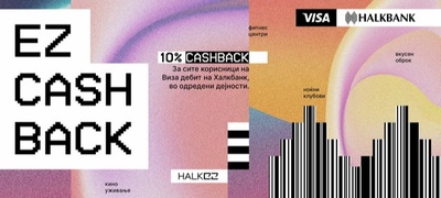 halk-ez-cashback-za-mladite-so-dinamichen-stil-na-zhivot-povekje.jpg