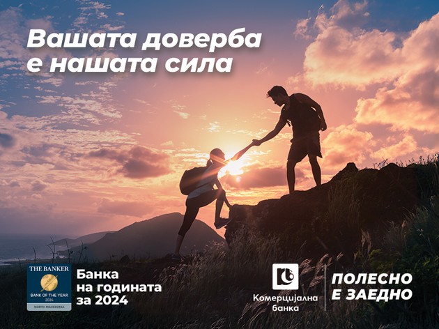 komercijalna-banka-proglasena-za-banka-na-godinata-vo-2024-od-magazinot-the-banker-01.JPG