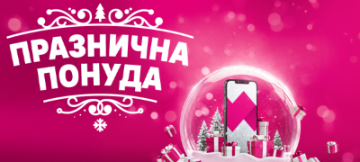 mesec-na-podaroci-i-praznichni-ponudi-za-telekom-korisnicite-povekje.jpg
