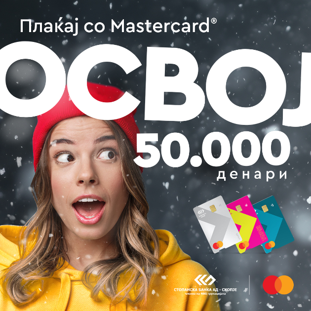 nagradna-igra-na-stopanska-banka-i-mastercard-80-srekjni-kartichki-so-vredni-parichni-nagradi-01.jpg