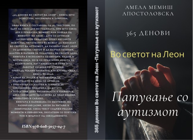 najava-na-novata-kniga-od-psihologot-amela-memish-apostolovska-voedno-i-majka-na-dve-deca-so-razlichna-poprechenost-03.JPG