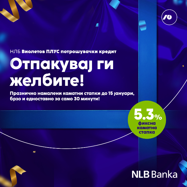 nlb-banka-so-praznichna-ponuda-za-potroshuvachki-krediti-so-fiksna-kamatna-stapka-od-5-3-01.jpg