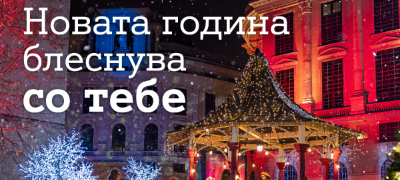 novata-godina-blesnuva-so-tebe-a1-makedonija-so-atraktivna-praznichna-ponuda-za-site-povekje.jpg
