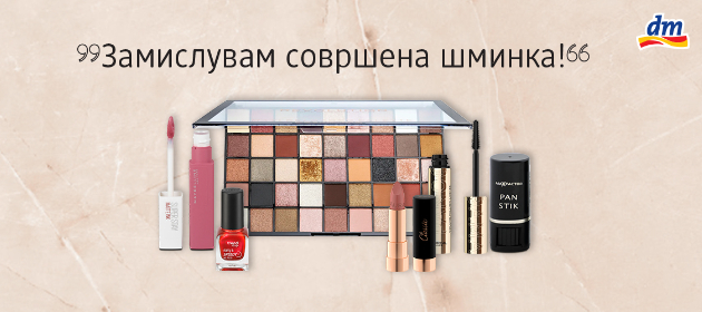 postignete-go-sovrsheniot-praznichen-makeup-so-omilenite-shminki-po-sekogash-povolni-ceni-od-dm-01.jpg