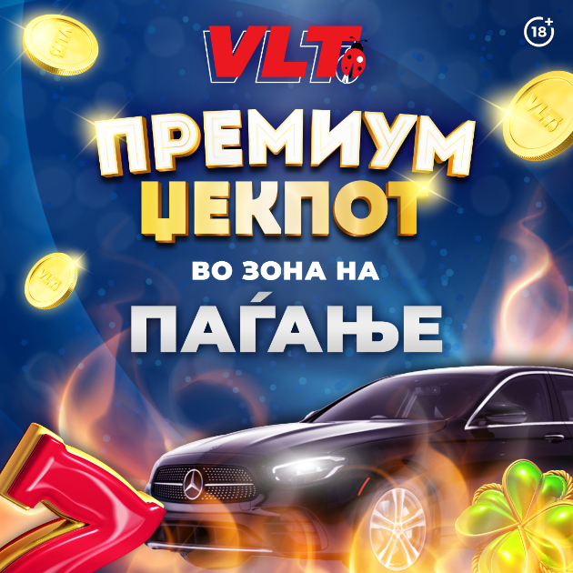 premium-dzhekpotot-na-videolotarija-so-dobivka-mercedes-benz-e-220-d-vleze-vo-zona-na-pagjanje-01.jpg
